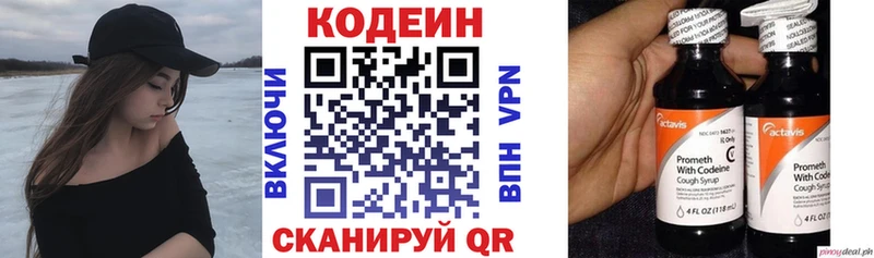 Codein Purple Drank  Харовск 