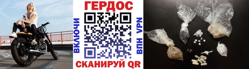 ГЕРОИН белый Харовск