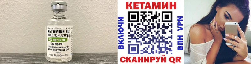 КЕТАМИН VHQ  купить   Харовск 